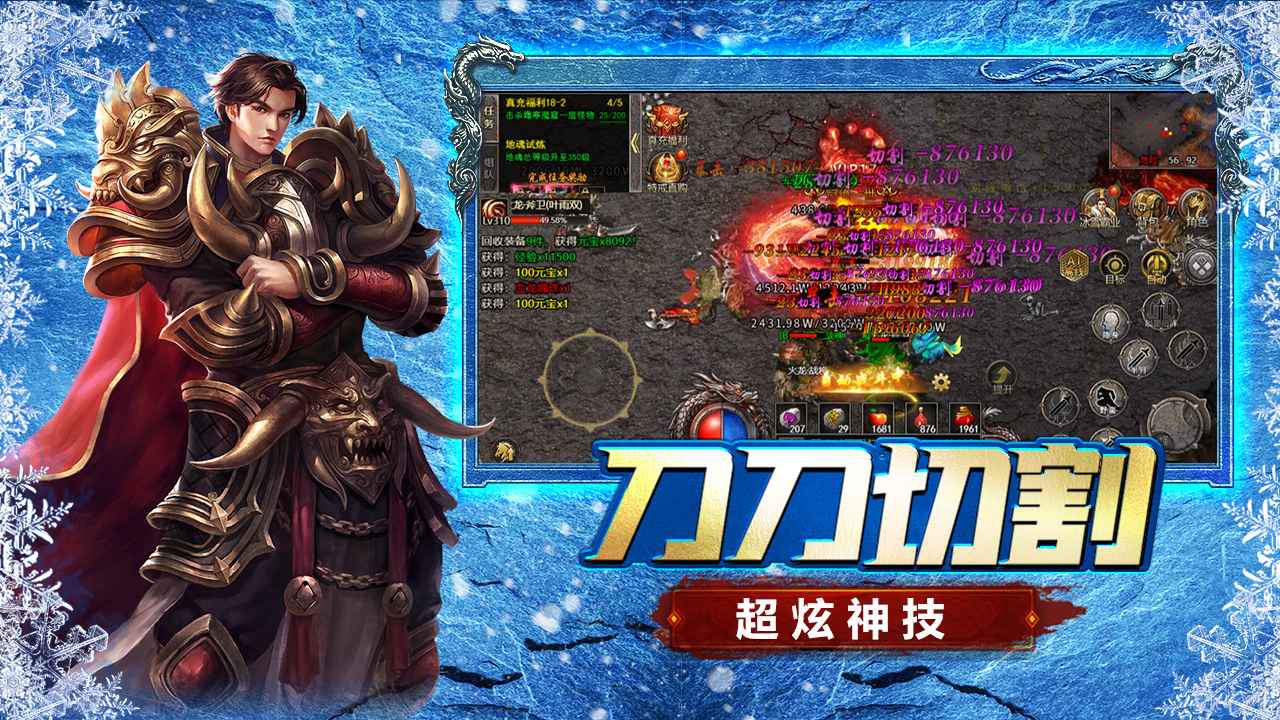 浩天神域 截图 3