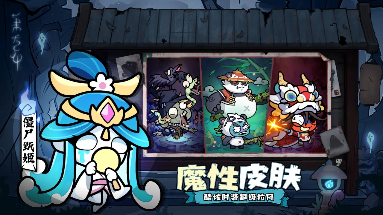 末世王者 截图 4