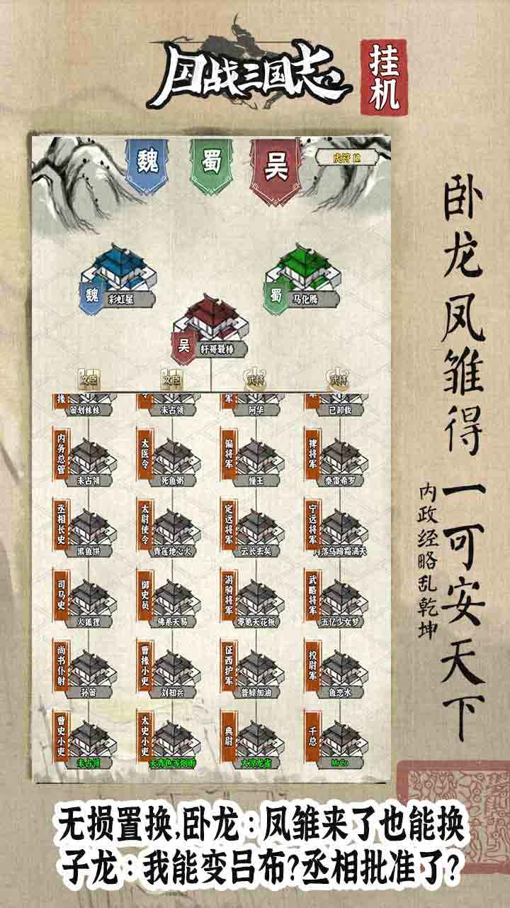 国战三国志 截图 3