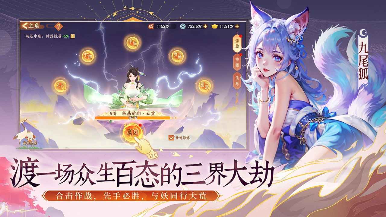 守卫山海 截图 4