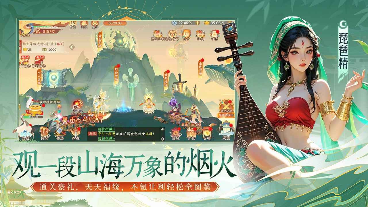 守卫山海 截图 5