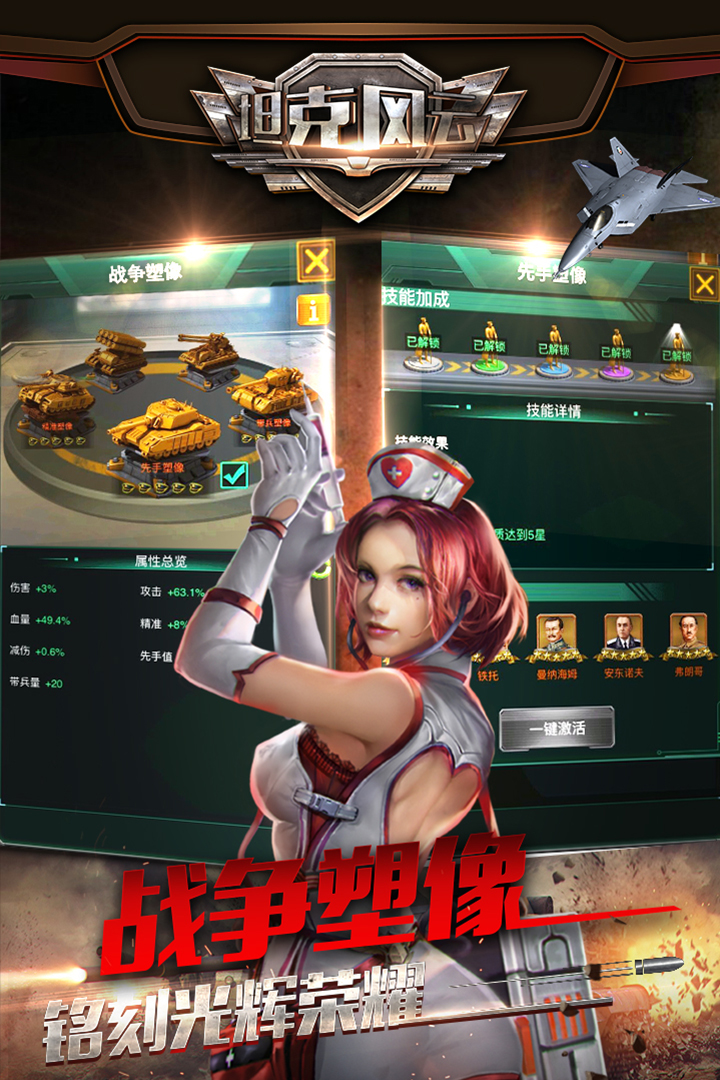 坦克风云OL 截图 2