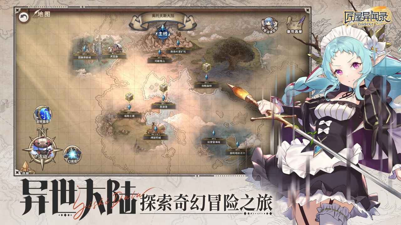 匠屋异闻录 截图 5