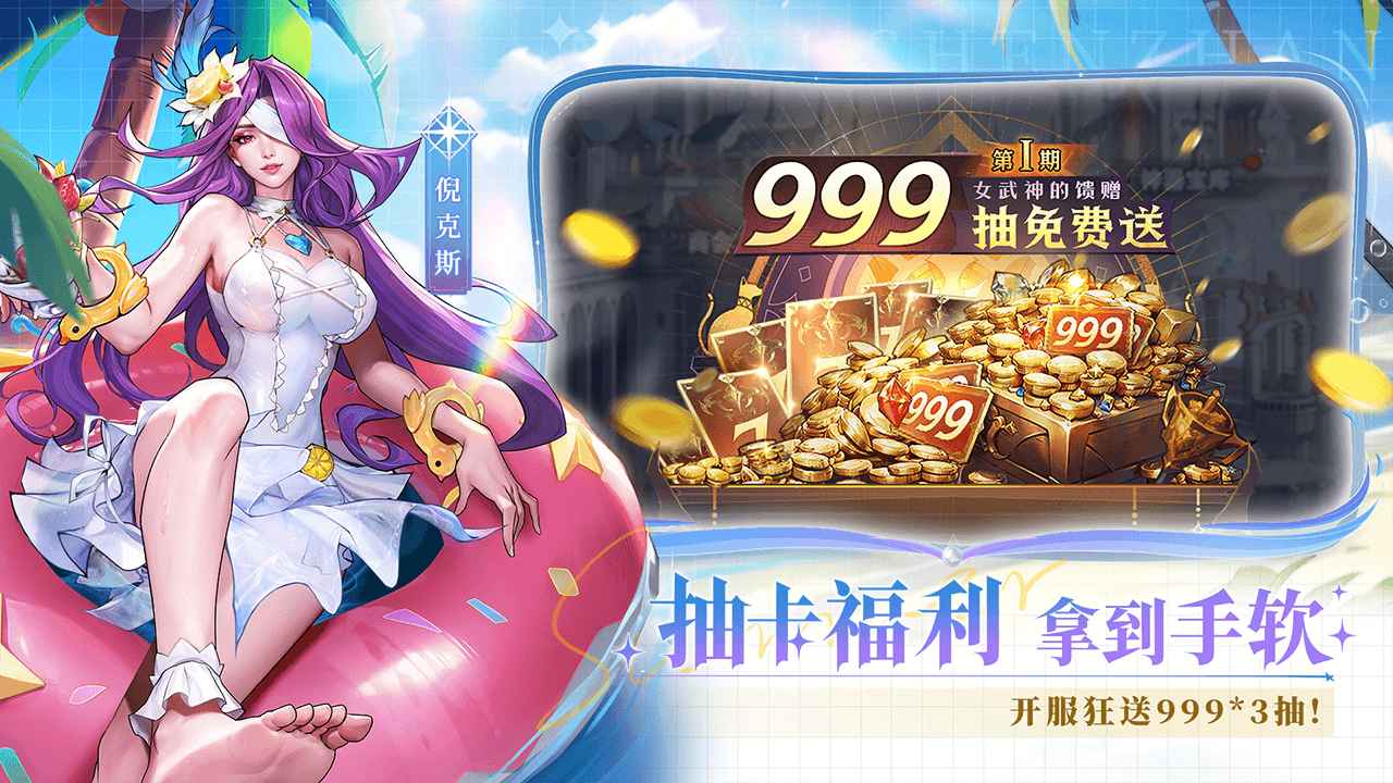 女武神战纪 截图 5
