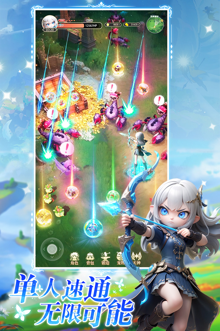 星神纪元 截图 3
