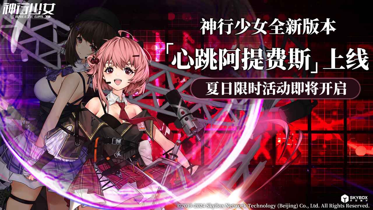 神行少女 截图 2