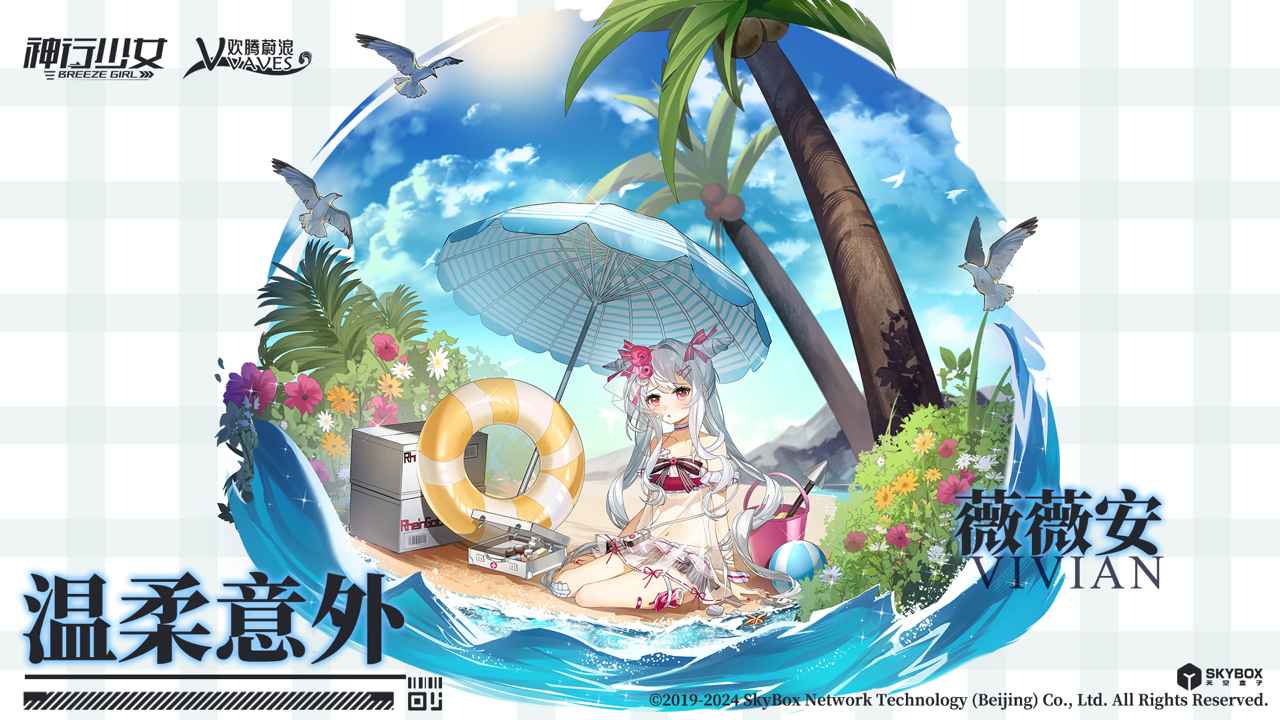 神行少女 截图 5
