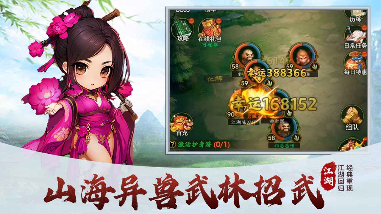 梦之旅人 截图 3