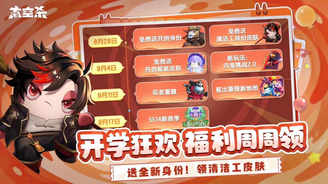 太空杀 截图 2