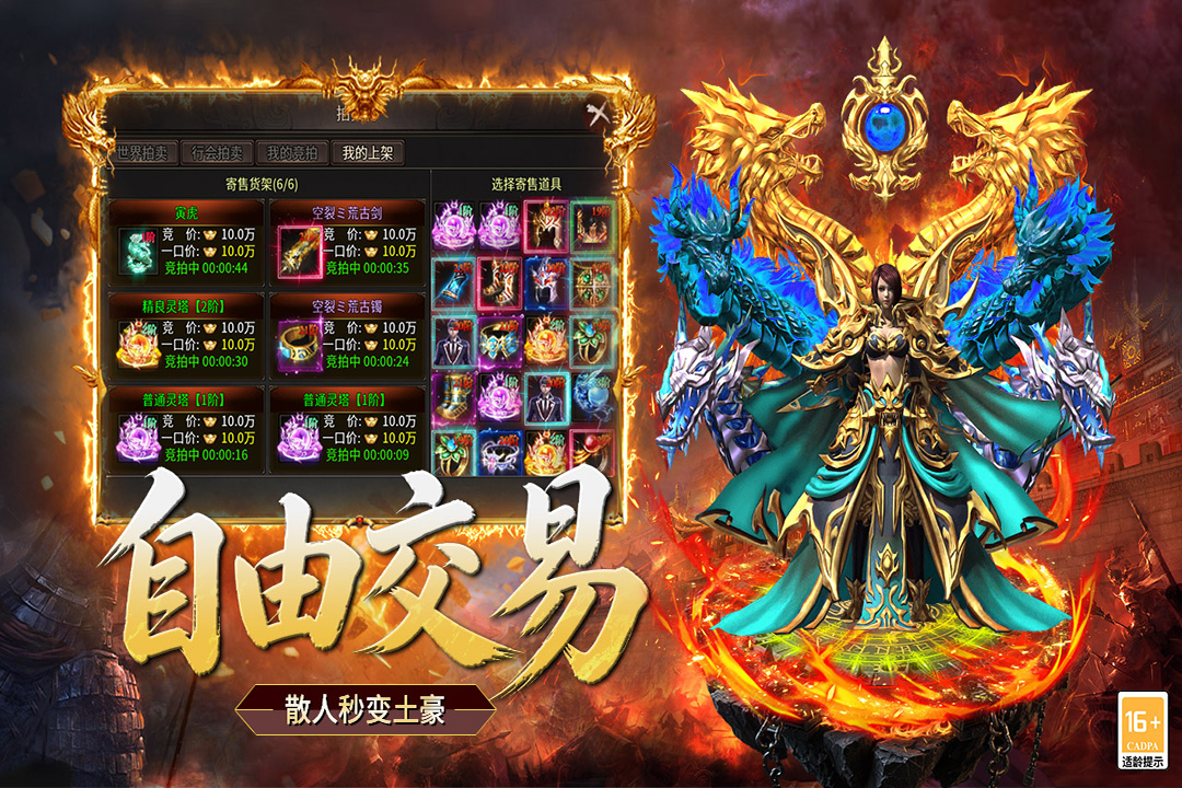 超级雷电战神 截图 3