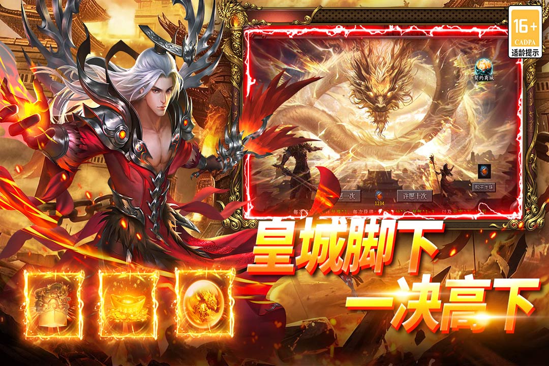 武林盛典 截图 4