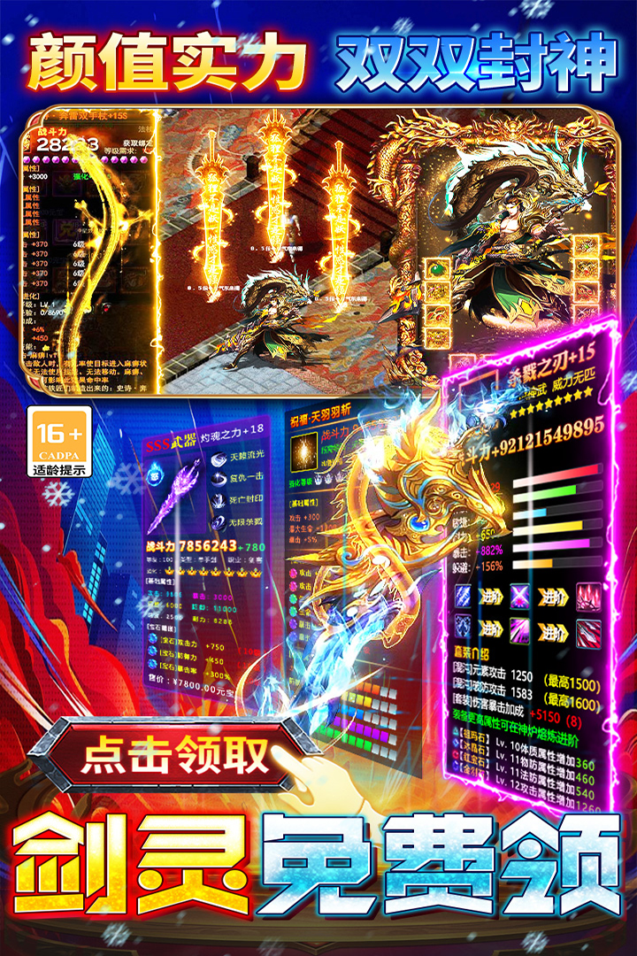 王者之剑2 截图 3