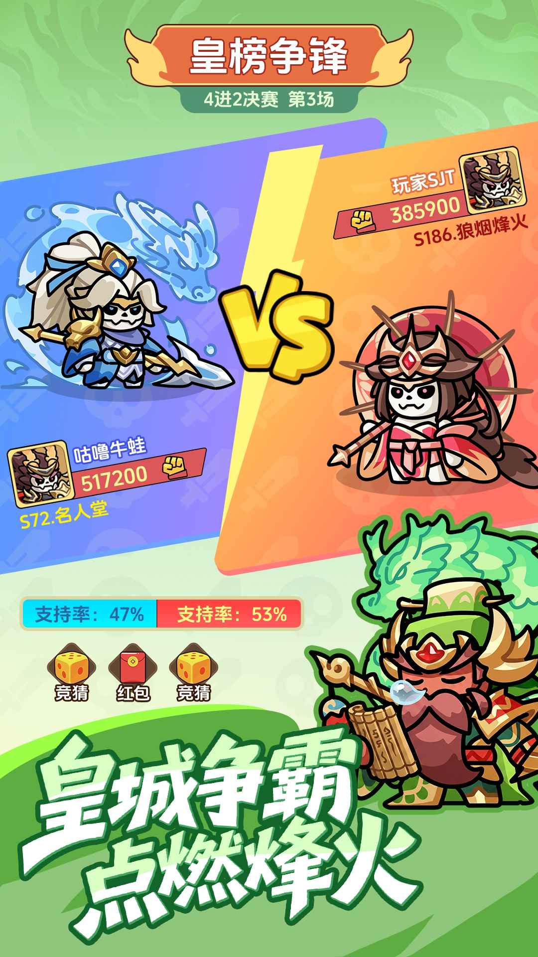割据天下 截图 5