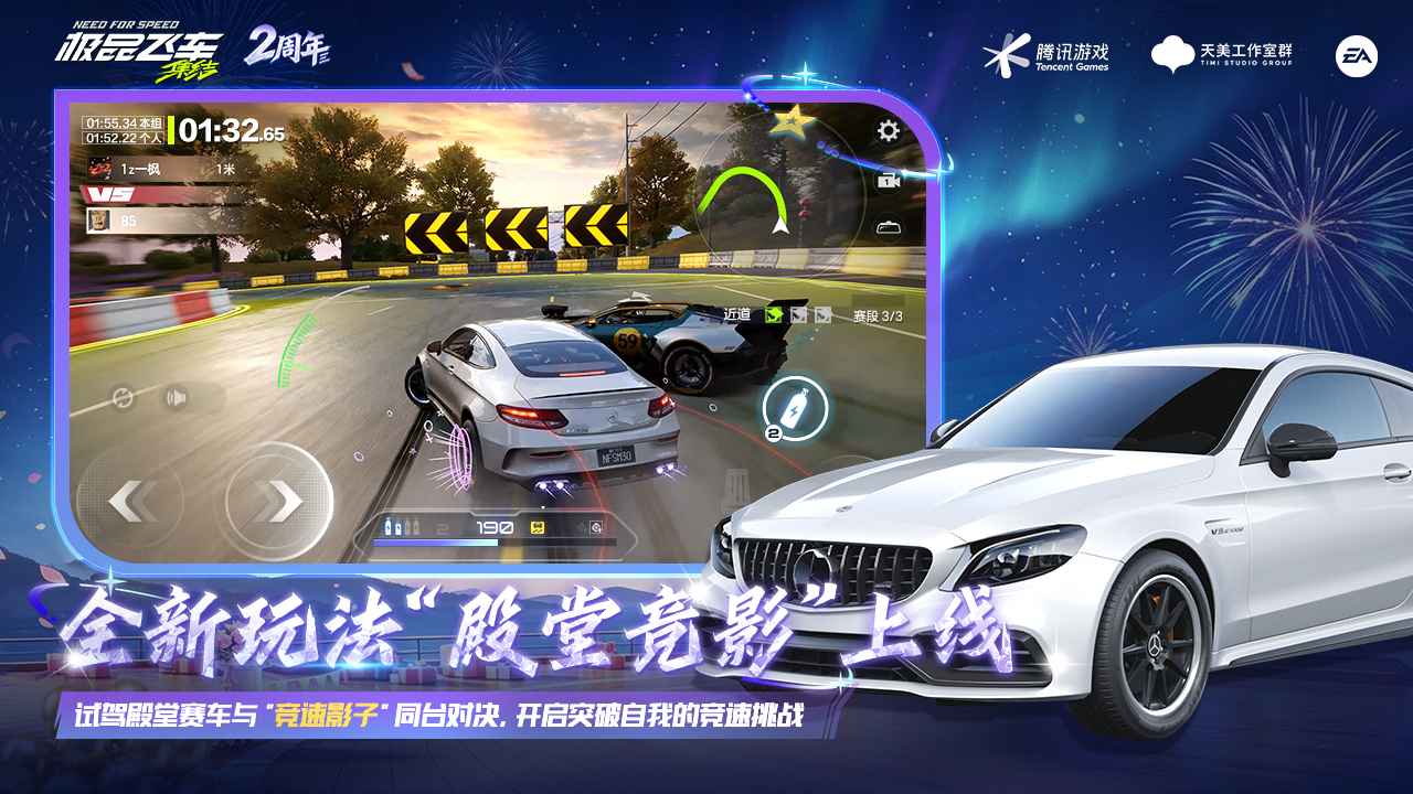 极品飞车：集结 截图 5