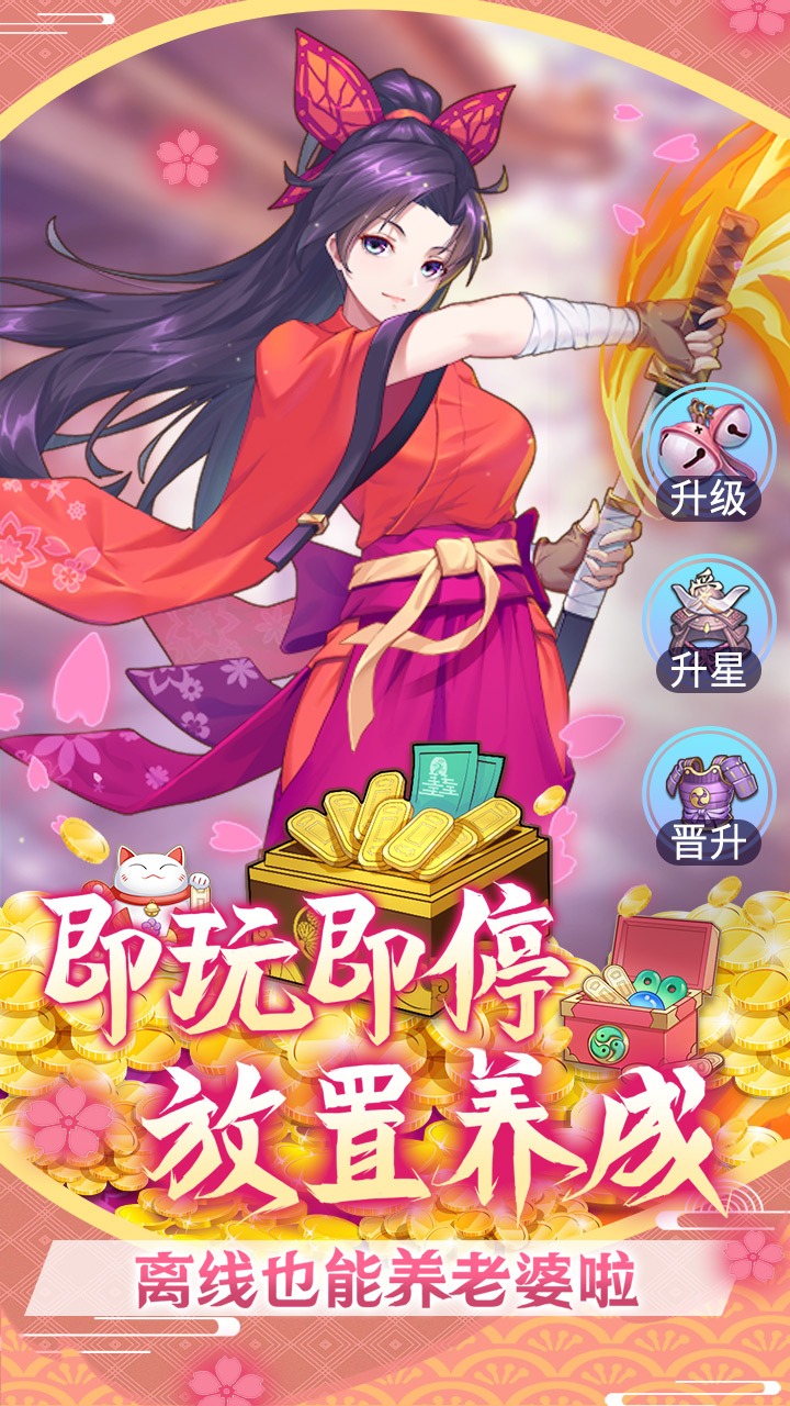 萝莉养成计划 截图 3