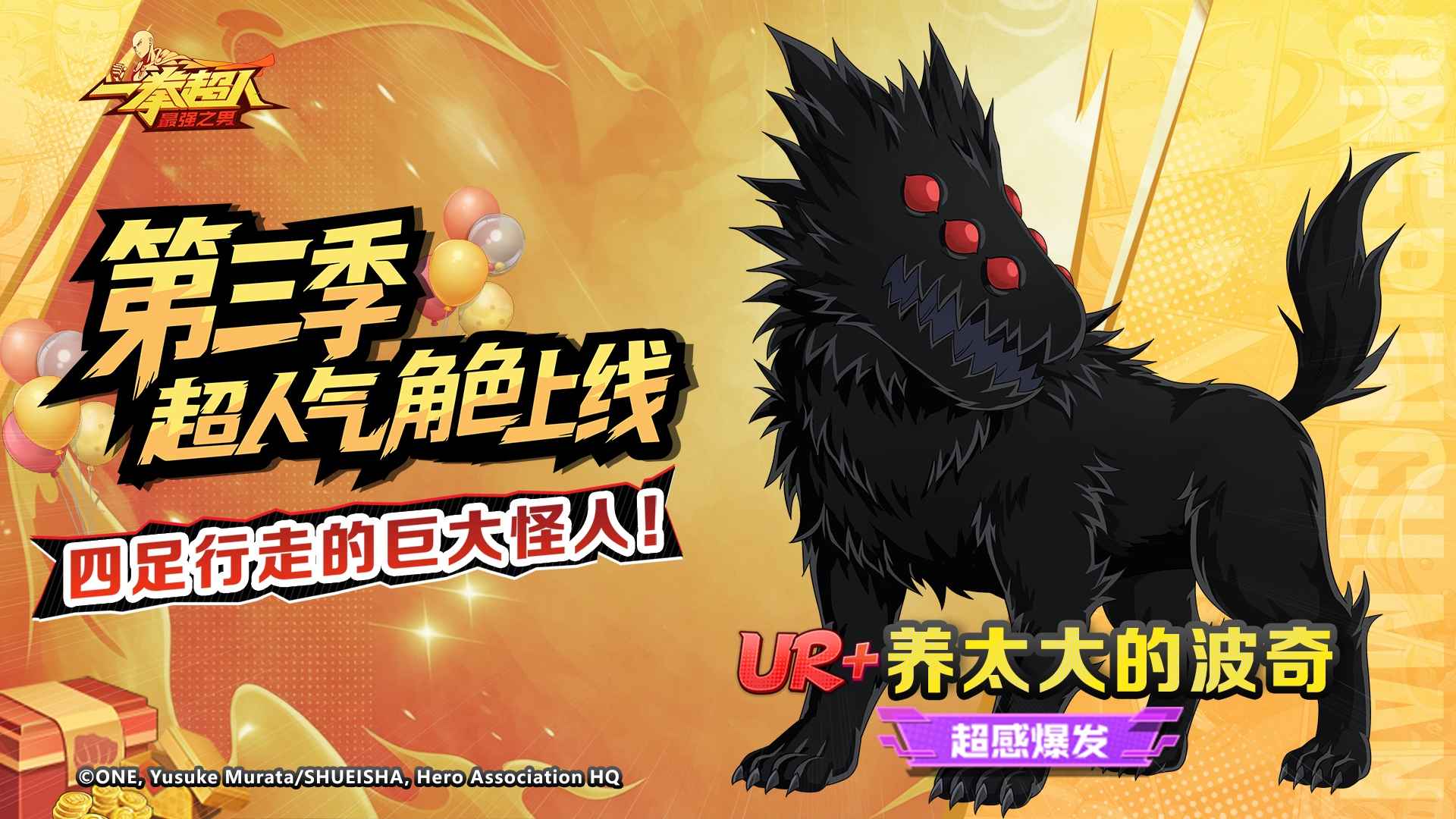 一拳超人：最强之男 截图 2