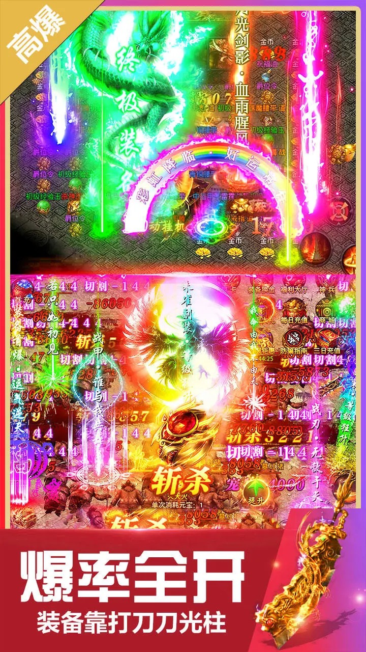 无双斩 截图 3