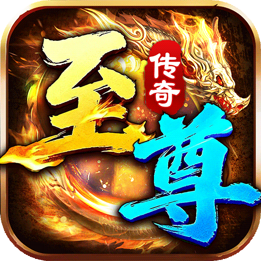 至尊兵王 图标