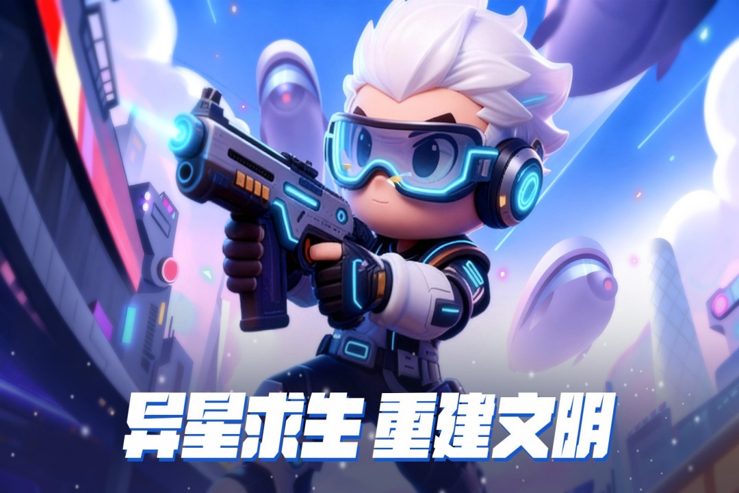 异星之地 截图 4