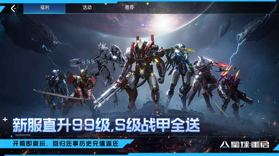 星球:重启 截图 3