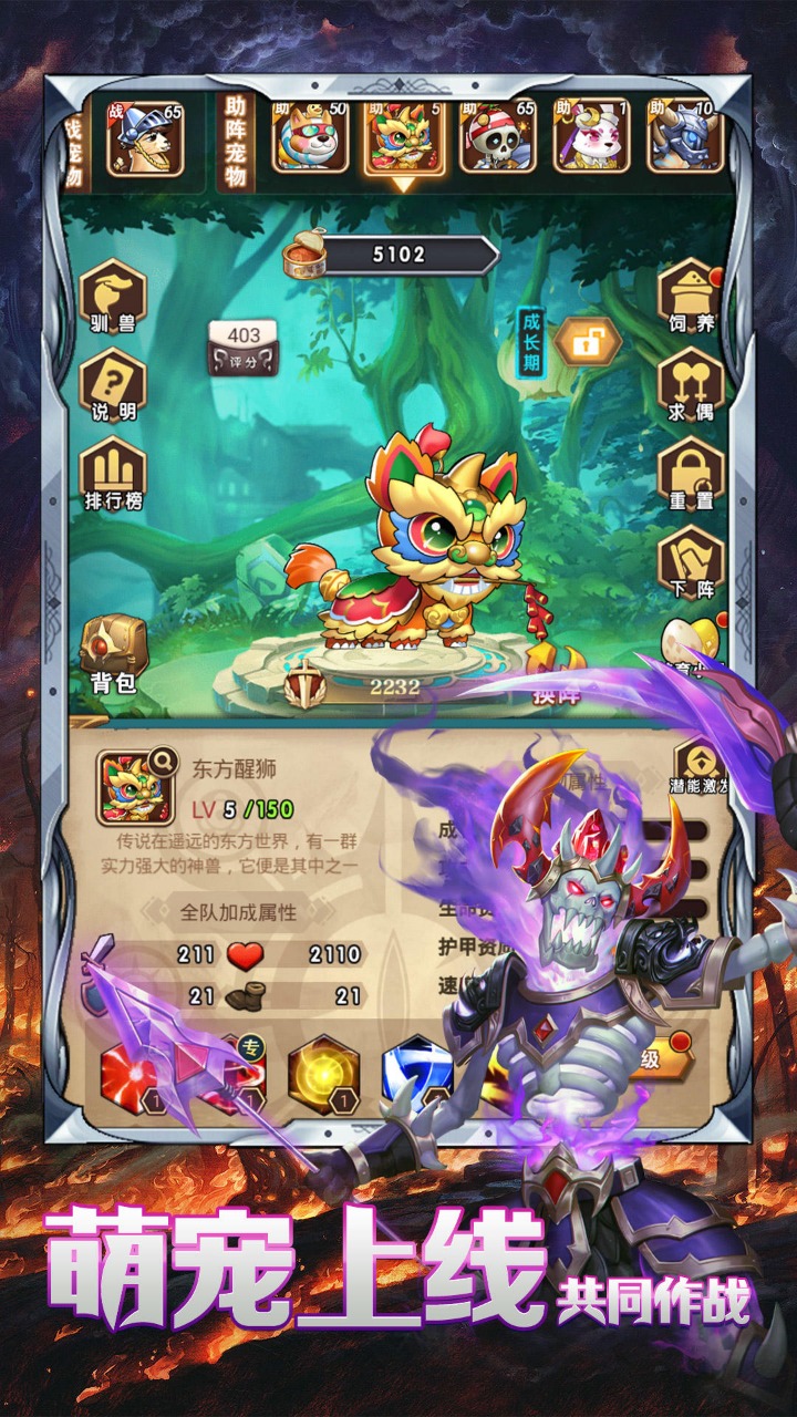 联盟崛起 截图 4