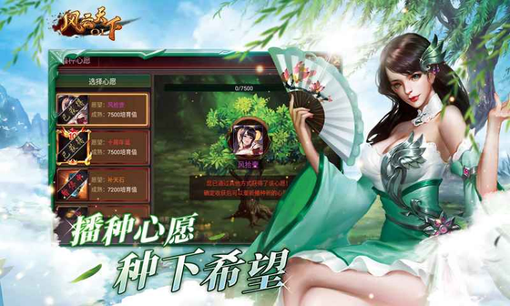 风云天下OL 截图 5