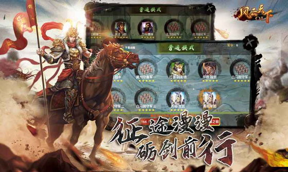 风云天下OL 截图 6