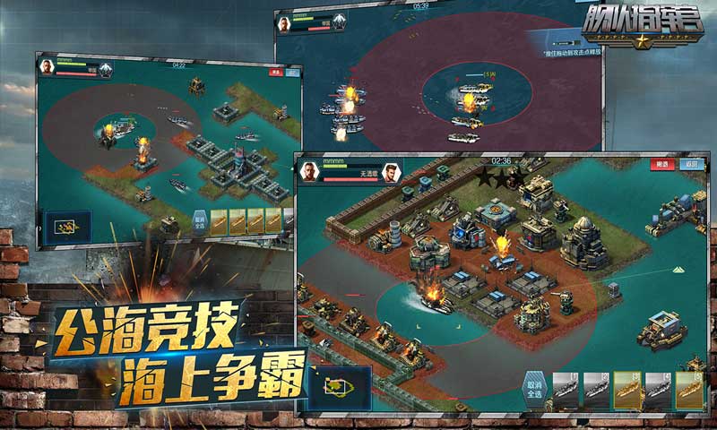 舰队指挥官 | CoS 截图 2