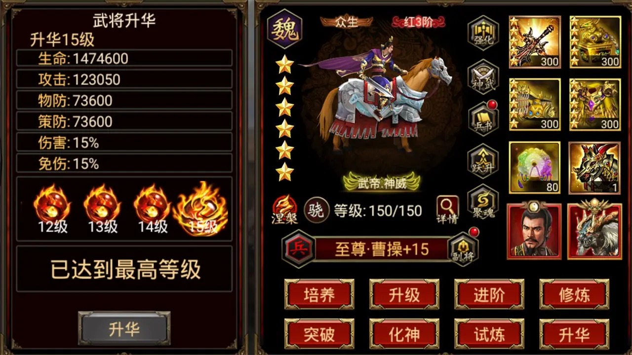 三国群英传-争霸 截图 5