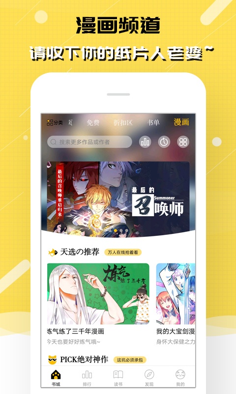 抖书阅读 截图 5