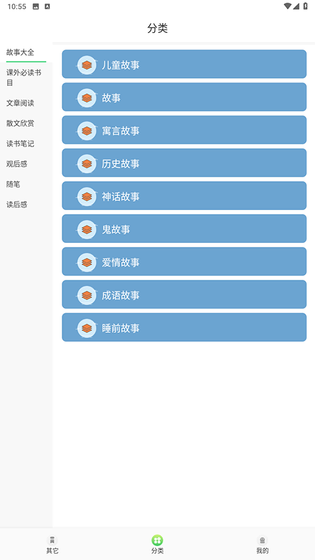 次元姬小说 截图 2