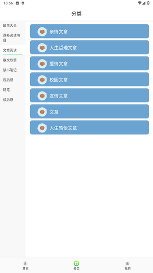 次元姬小说 截图 4
