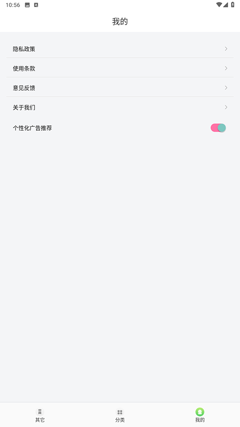 次元姬小说 截图 5