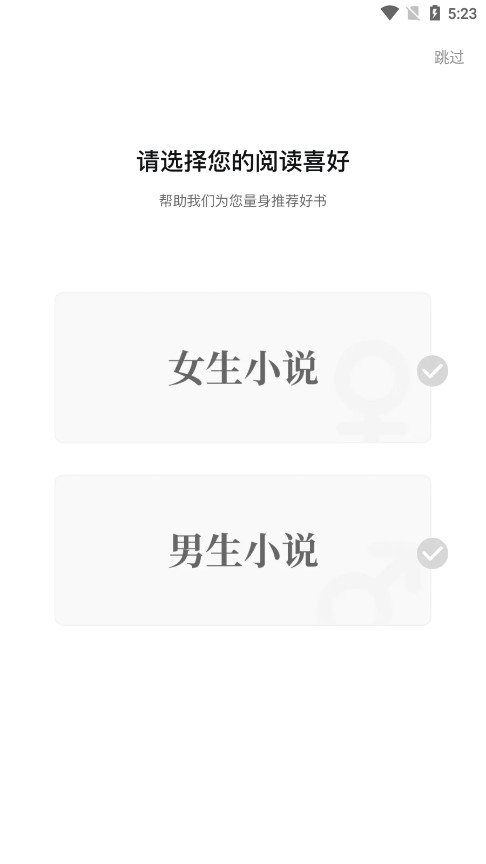 LK轻小说 截图 1