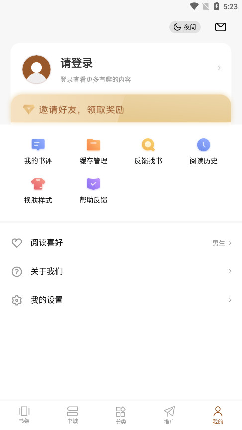LK轻小说 截图 3