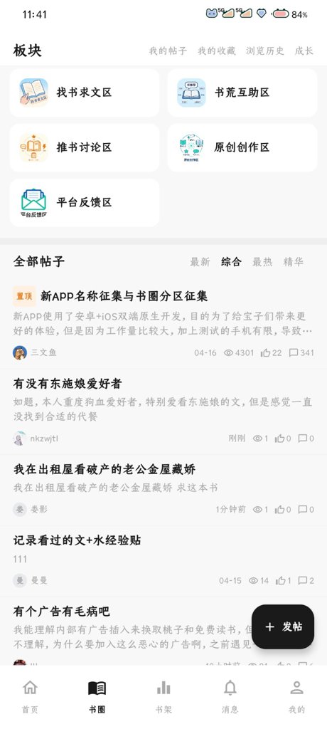 次元姬免费无限阅读版 截图 1