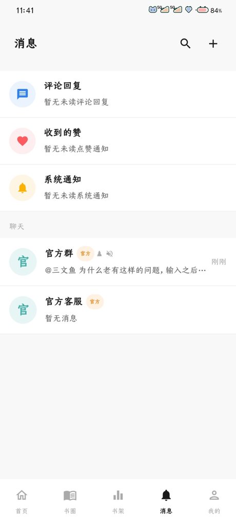 次元姬免费无限阅读版 截图 2