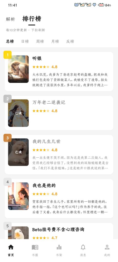 次元姬免费无限阅读版 截图 3