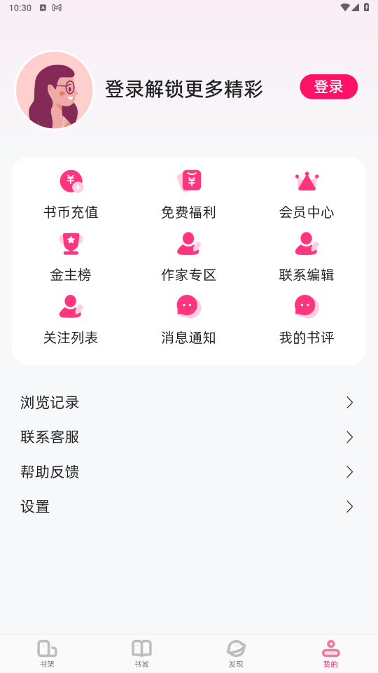 零度小说网 截图 5