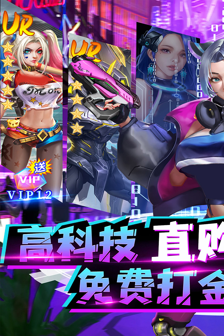 合金幻想 截图 3