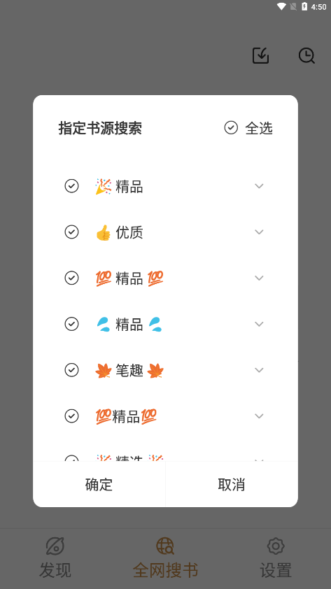 易看小说 截图 1