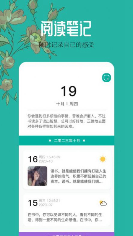 易看小说 截图 3