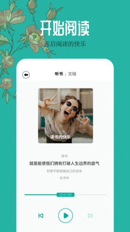 易看小说 截图 4