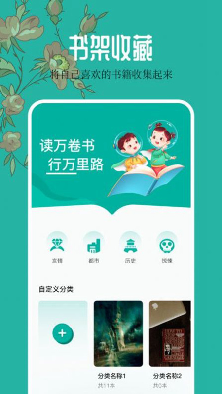 易看小说 截图 5
