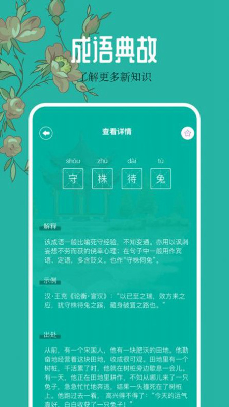 易看小说 截图 6