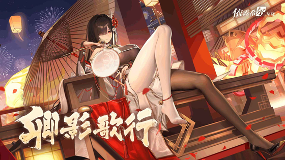 依露希尔:星晓 截图 2