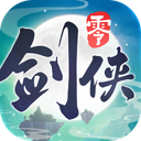 剑侠情缘·零 图标