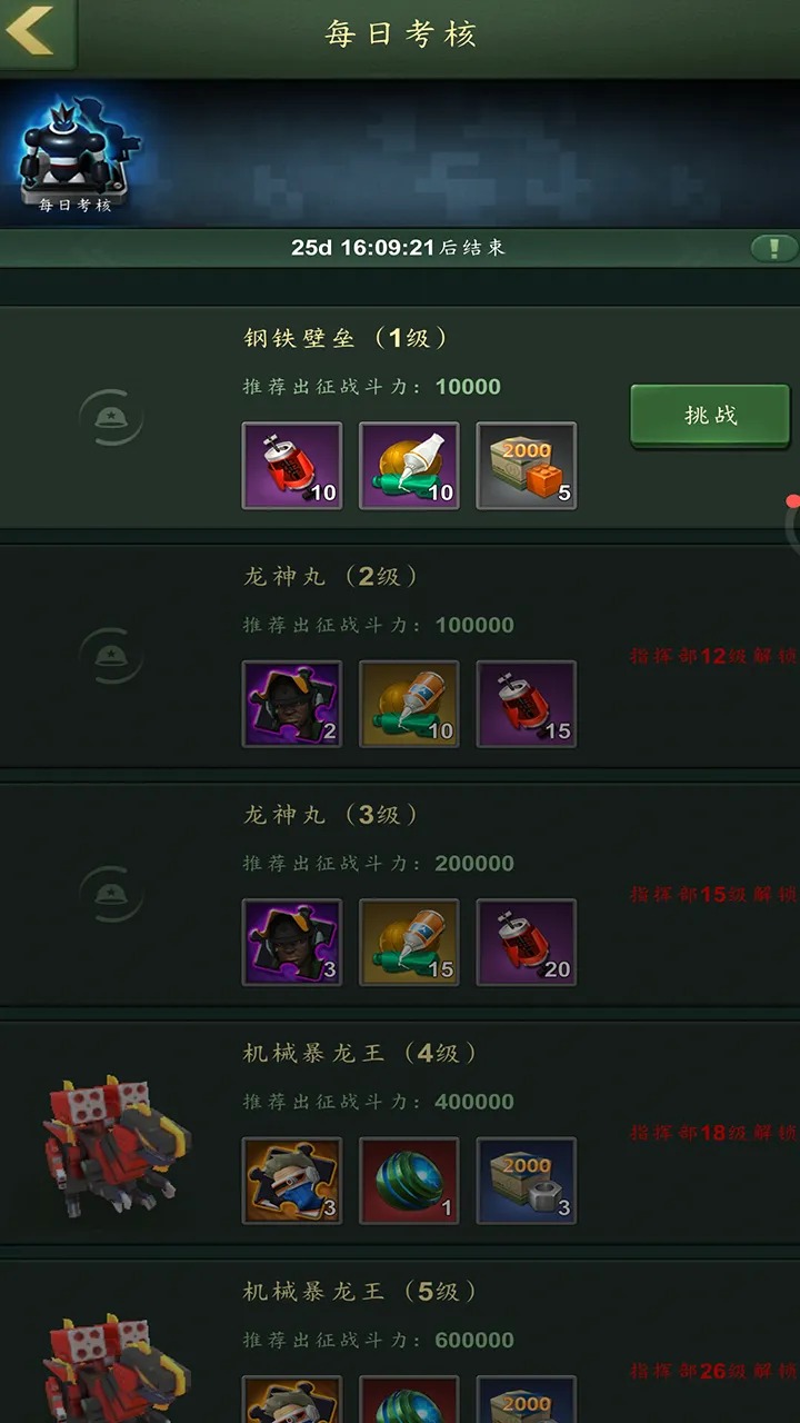 兵人大战 截图 2