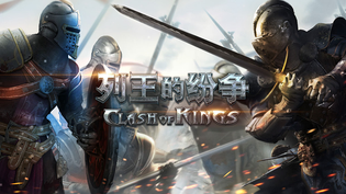 列王的纷争官方版/最新版/安卓版/国际服/无限金币版合集下载