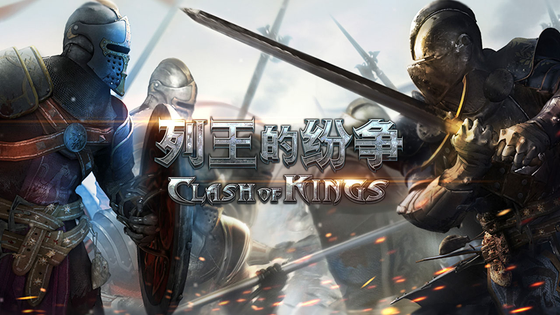 列王的纷争官方版/最新版/安卓版/国际服/无限金币版合集下载